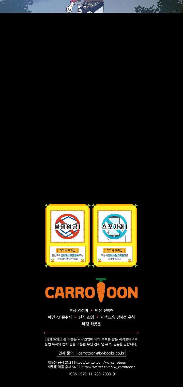 A Red Knight Does Not Blindly Follow Money Chapter 10 - Page 23