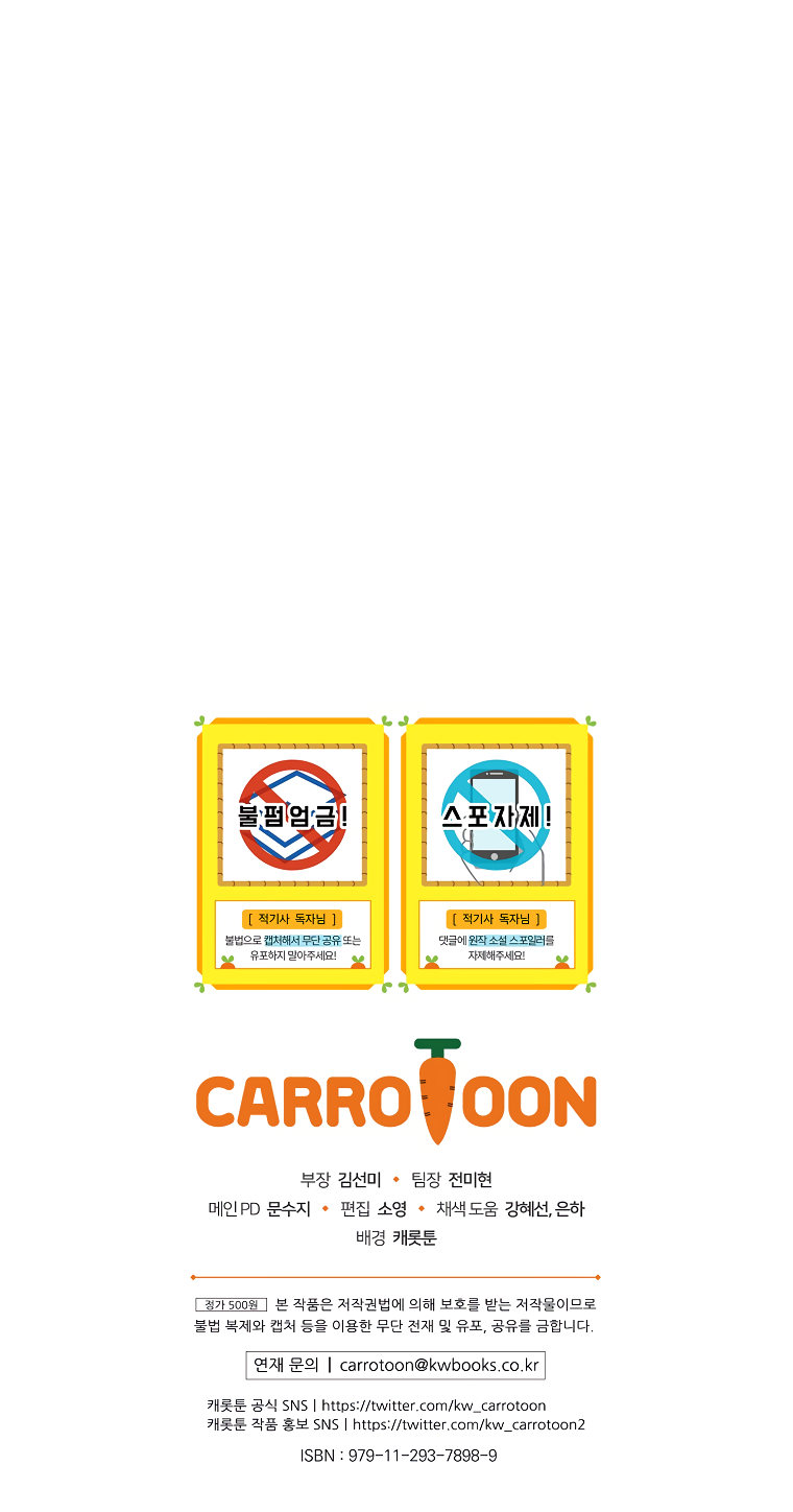 A Red Knight Does Not Blindly Follow Money Chapter 47 - Page 14