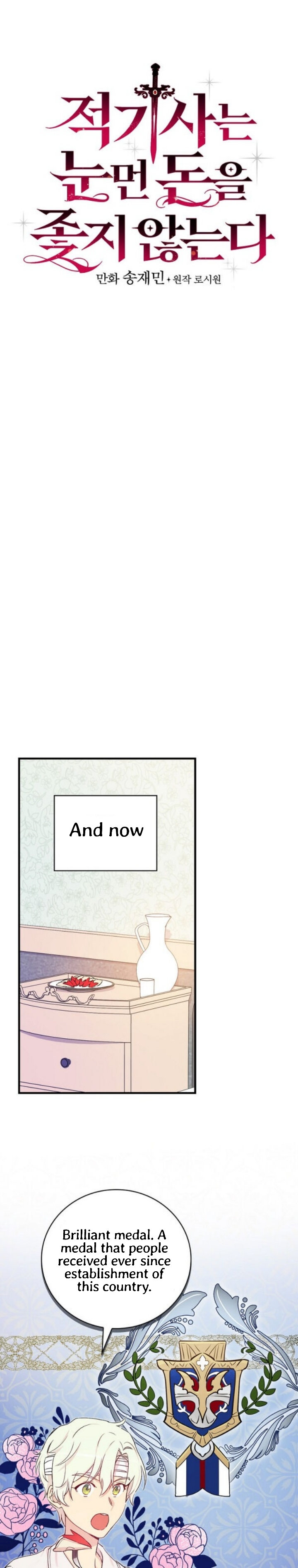 A Red Knight Does Not Blindly Follow Money Chapter 50 - Page 8