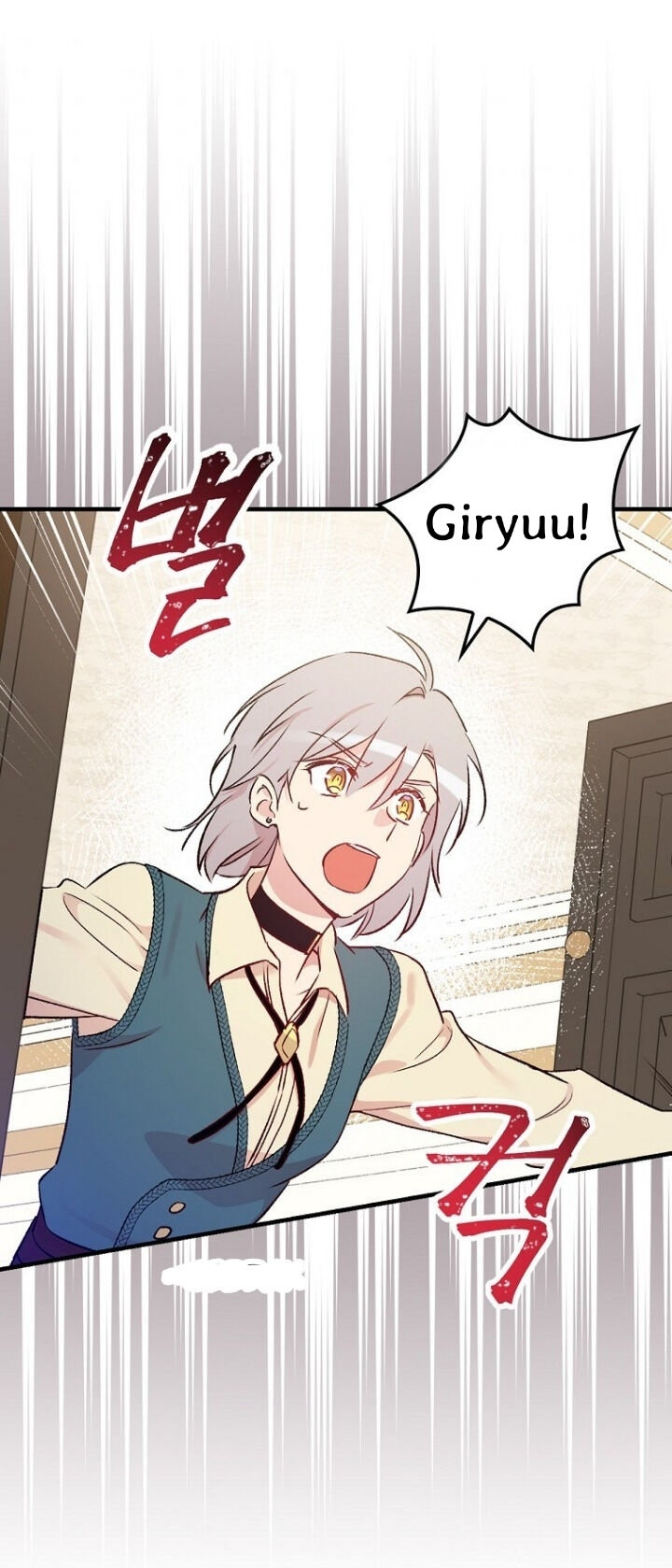 A Red Knight Does Not Blindly Follow Money Chapter 53 - Page 2