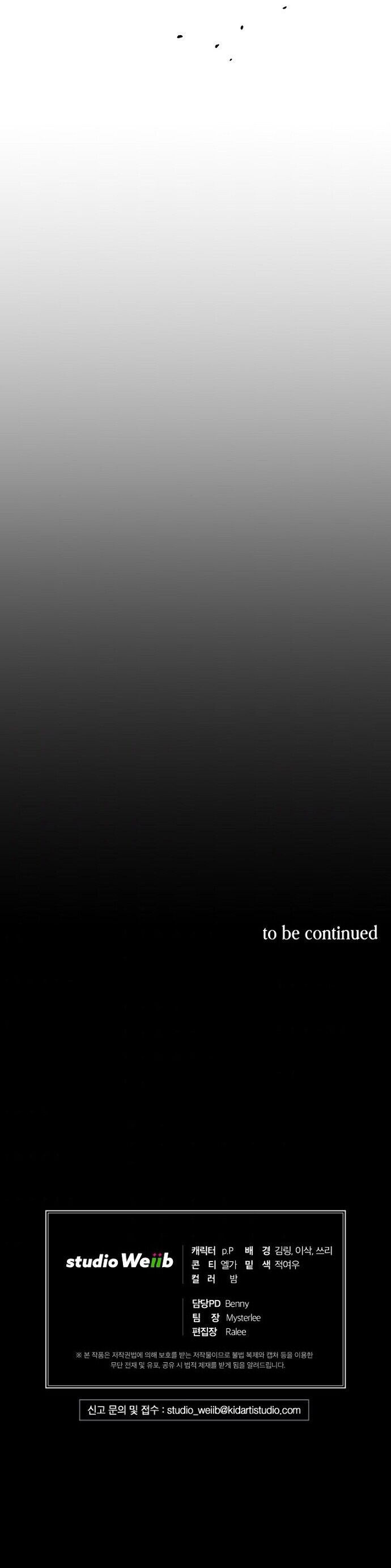 Please Have a Meal Chapter 35 - Page 18