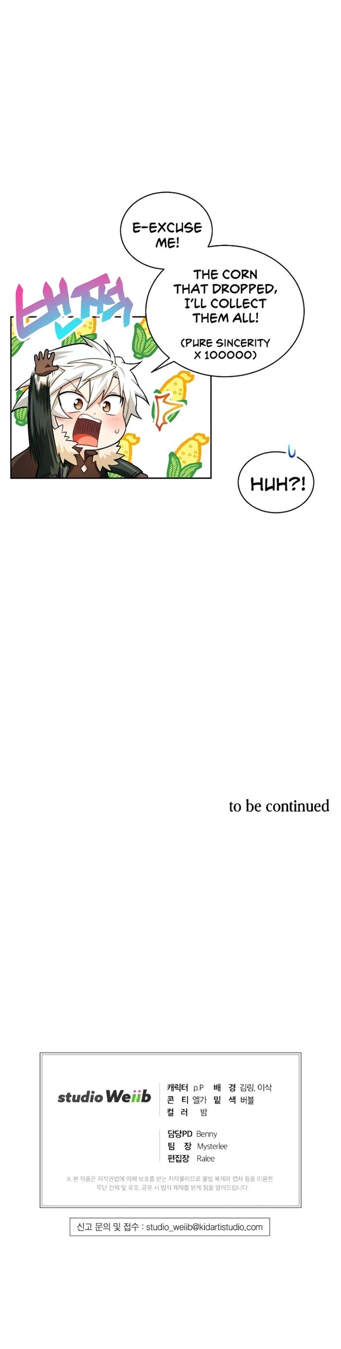 Please Have a Meal Chapter 41 - Page 17