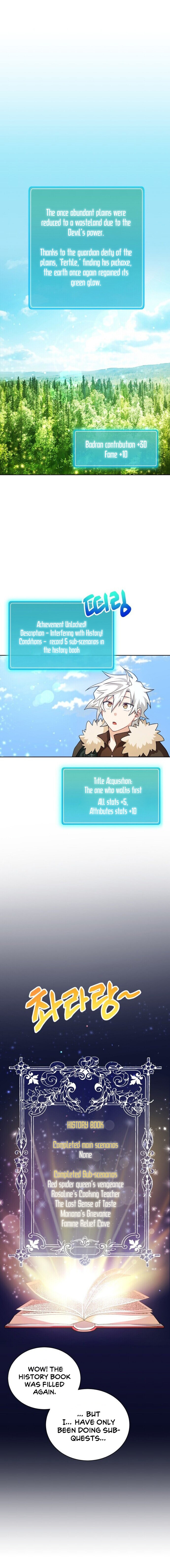 Please Have a Meal Chapter 43 - Page 6