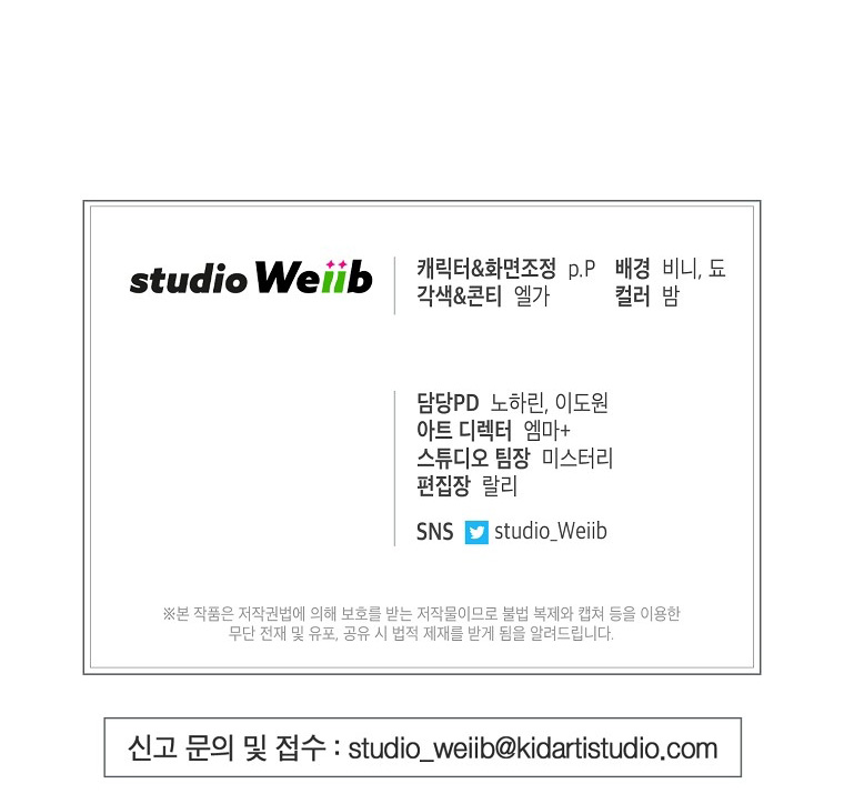 Please Have a Meal Chapter 67 - Page 14