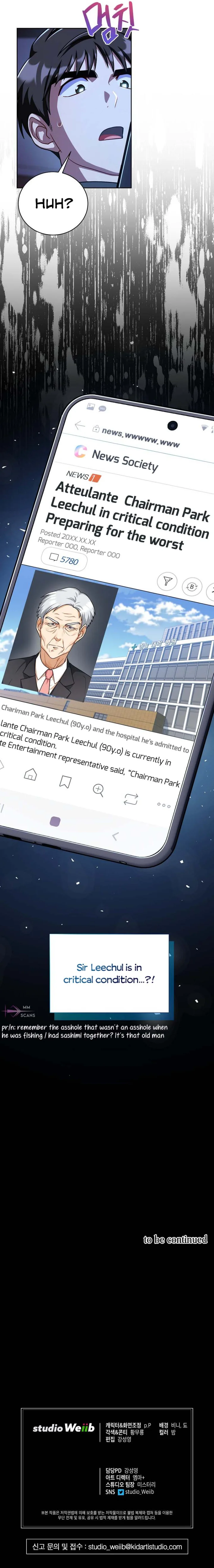 Please Have a Meal Chapter 92 - Page 12