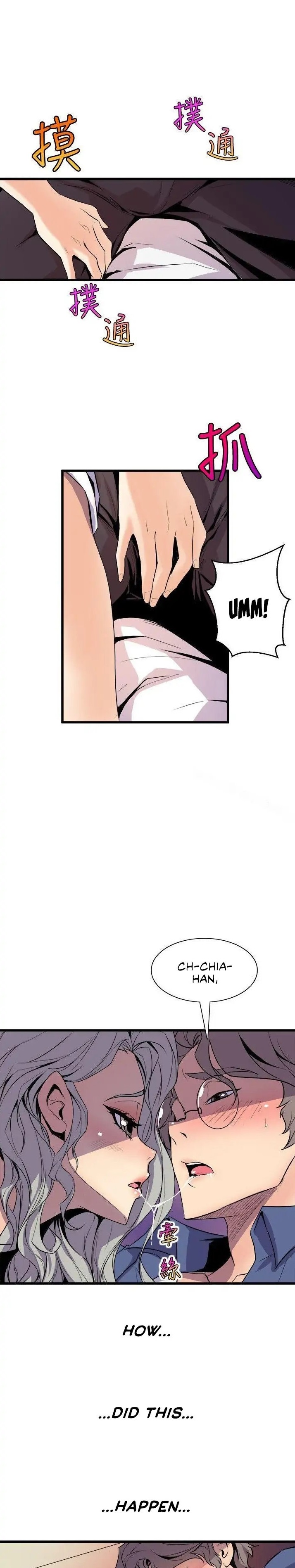 Peek Chapter 21 - Page 1