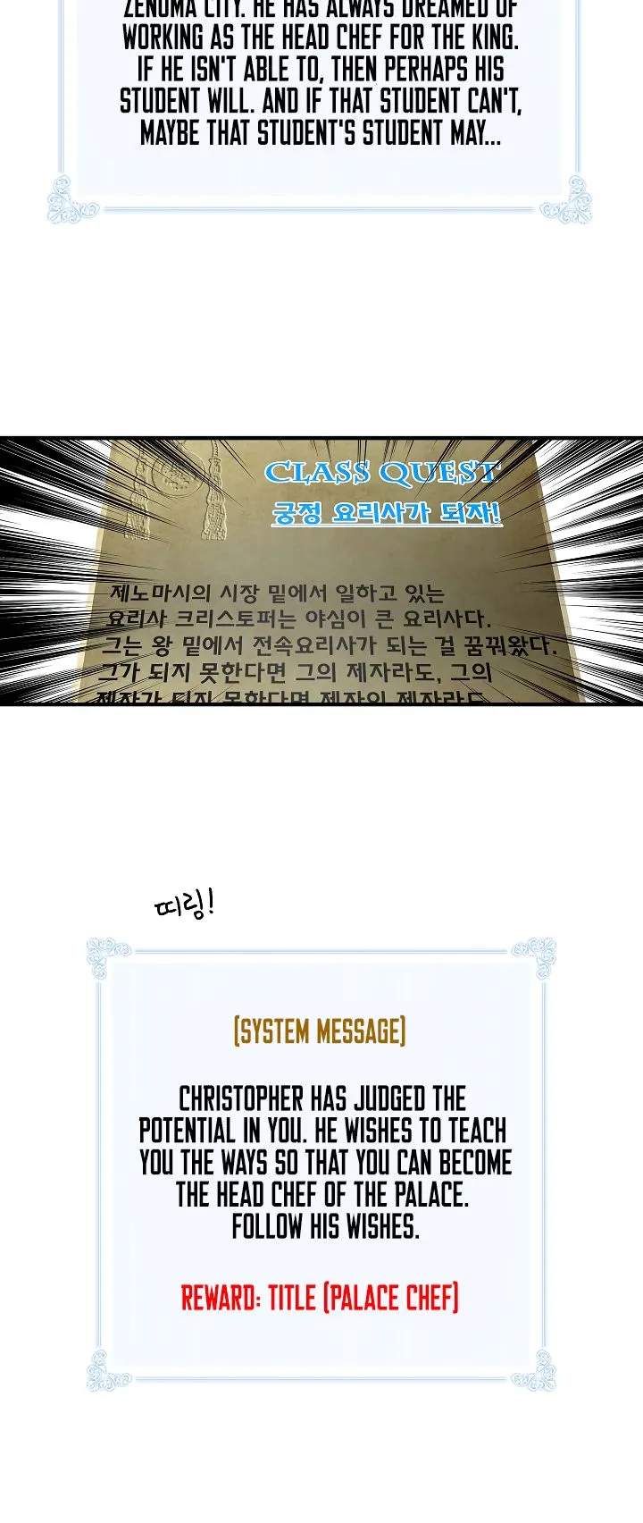 I’m Destined for Greatness! Chapter 20 - Page 26