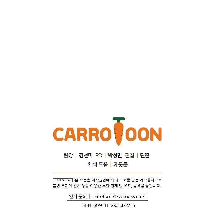 I’m Destined for Greatness! Chapter 31 - Page 57