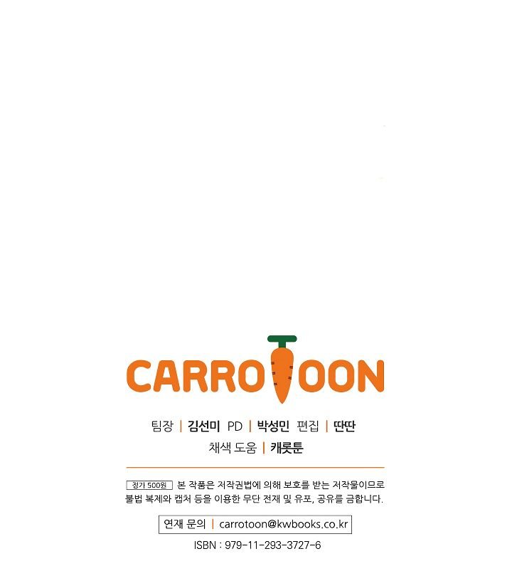 I’m Destined for Greatness! Chapter 55 - Page 126