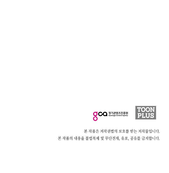 Rooftop Sword Master Chapter 21 - Page 127