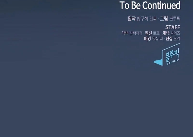 The Tutorial Tower of the Advanced Player Chapter 112 - Page 10