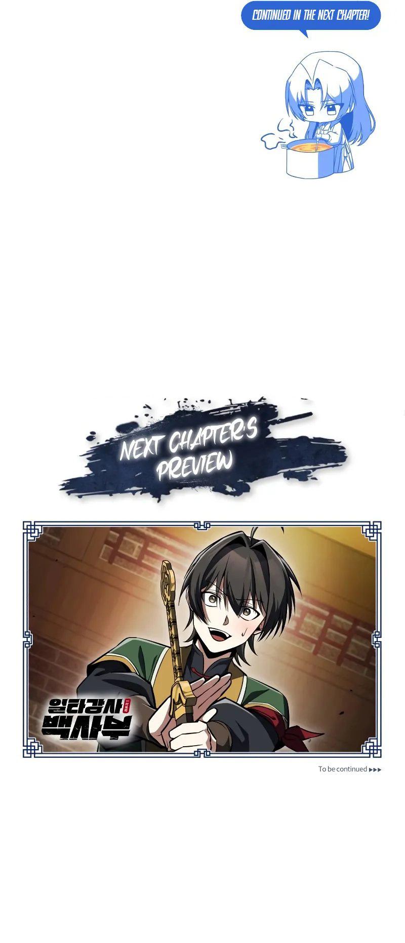 Star Instructor, Master Baek Chapter 125 - Page 15