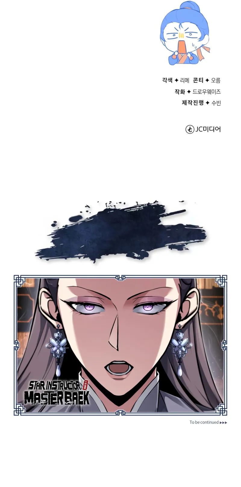 Star Instructor, Master Baek Chapter 141 - Page 15