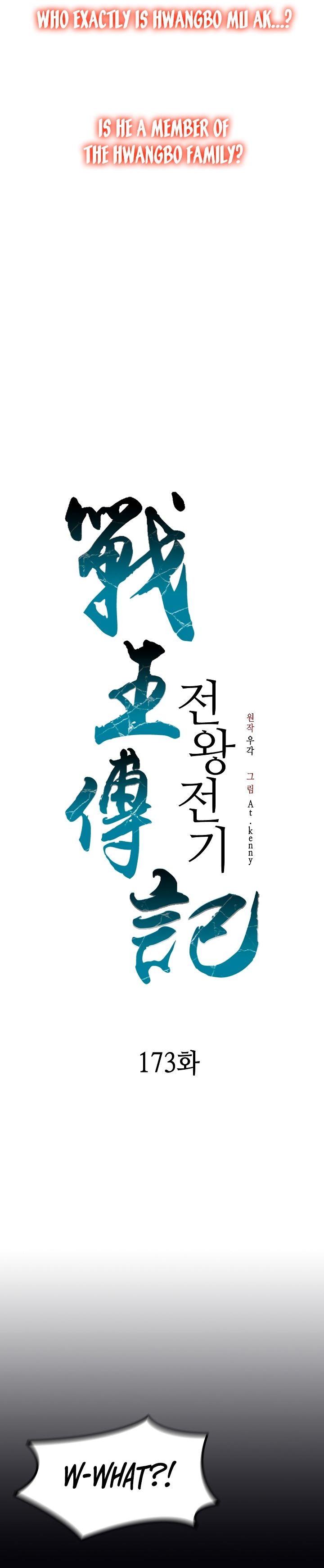 Memoir Of The God Of War Chapter 173 - Page 5