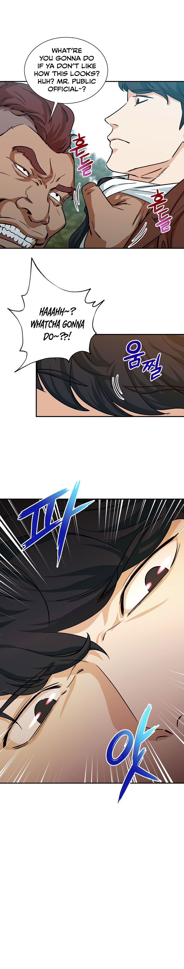 My Dad Is Too Strong Chapter 5 - Page 2