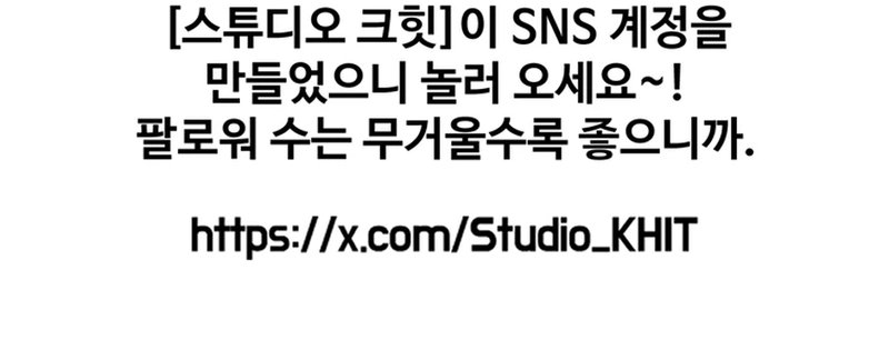 Survival Story of a Sword King in a Fantasy World Chapter 245 - Page 12