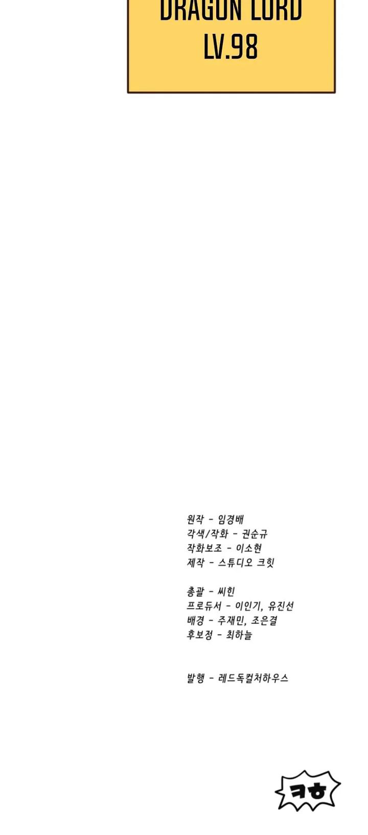 Survival Story of a Sword King in a Fantasy World Chapter 257 - Page 50