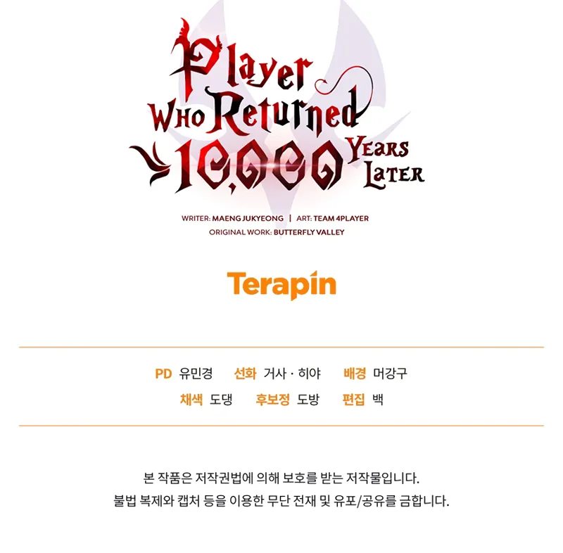 Player Who Returned 10,000 Years Later Chapter 118 - Page 15