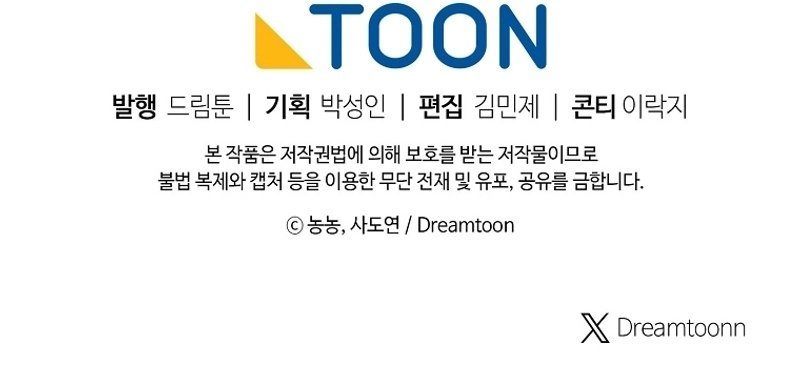 Second Life Ranker Chapter 173 - Page 25