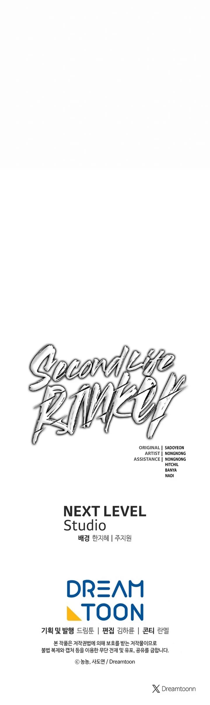 Second Life Ranker Chapter 210 - Page 54