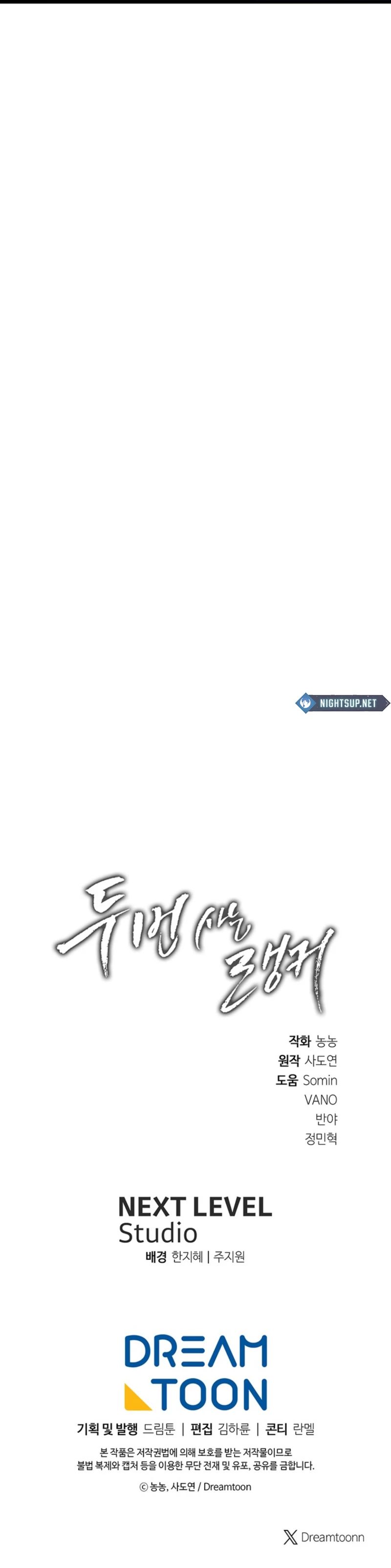 Second Life Ranker Chapter 214 - Page 16