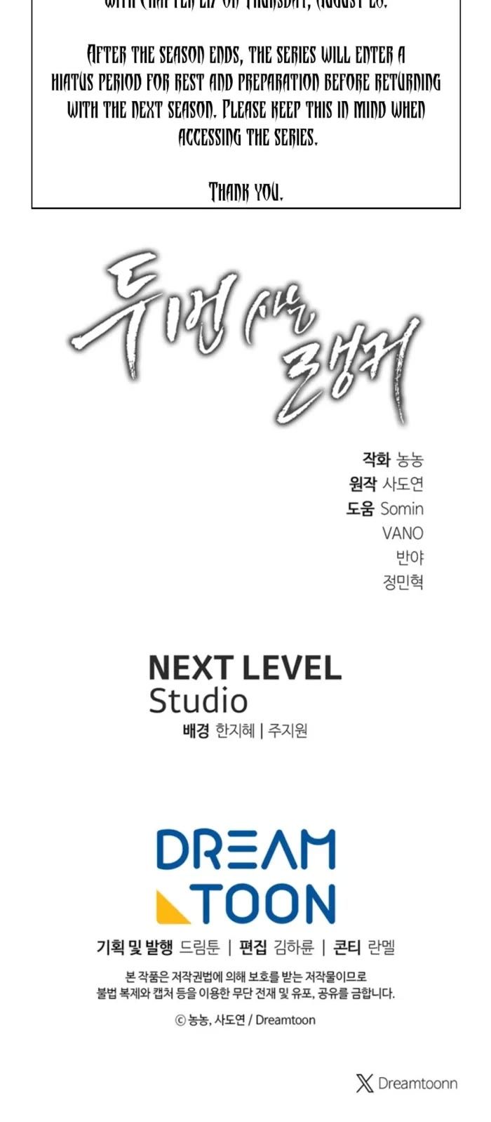 Second Life Ranker Chapter 217 - Page 50