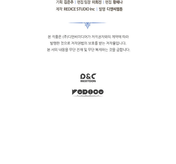 Solo Leveling Chapter 124 - Page 186