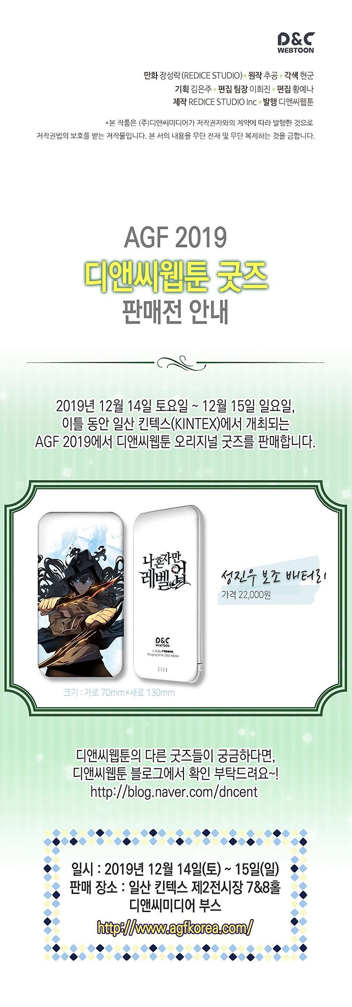 Solo Leveling Chapter 96 - Page 38