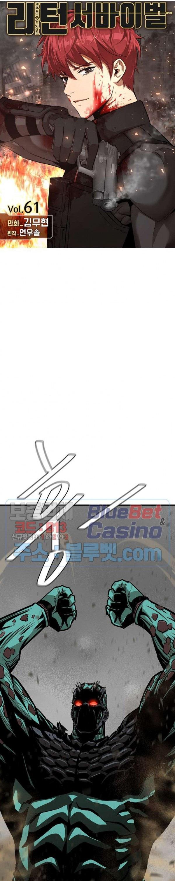 Return Survival Chapter 61 - Page 1