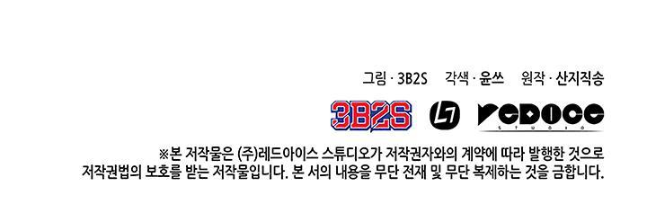 Tomb Raider King Chapter 12 - Page 35