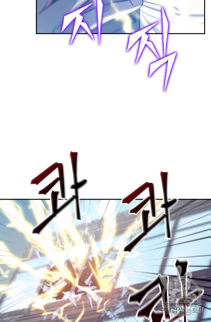 Tomb Raider King Chapter 149 - Page 60