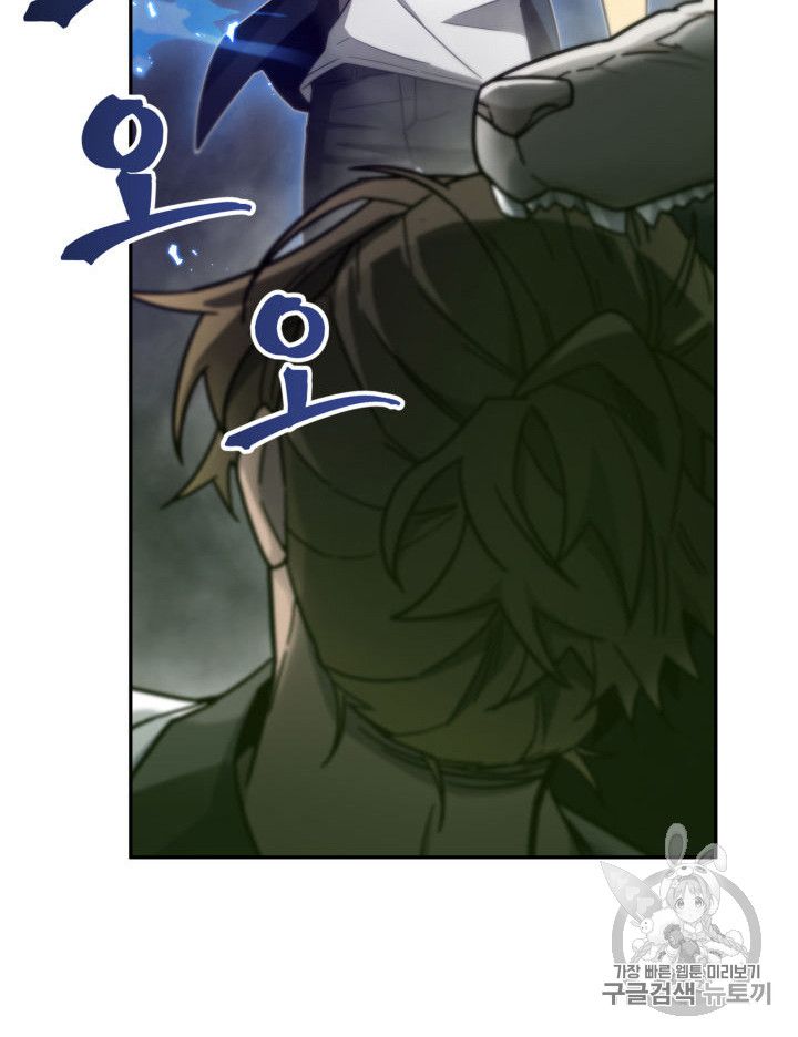 Tomb Raider King Chapter 151 - Page 86