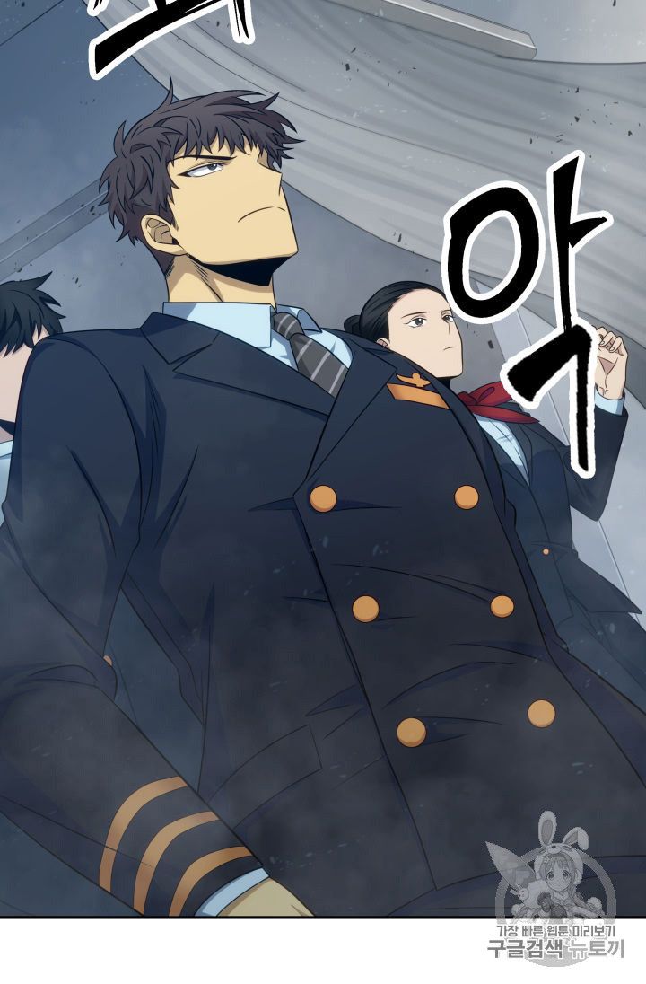 Tomb Raider King Chapter 153 - Page 44