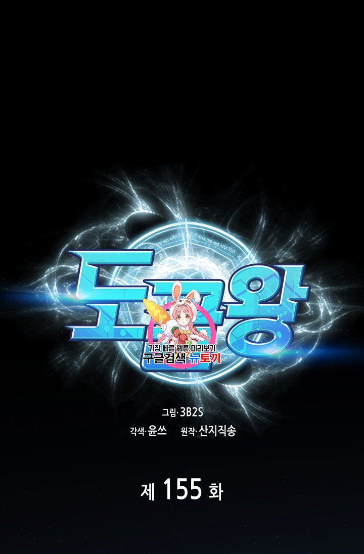 Tomb Raider King Chapter 155 - Page 1