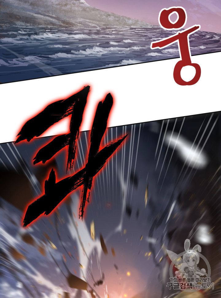 Tomb Raider King Chapter 156 - Page 19