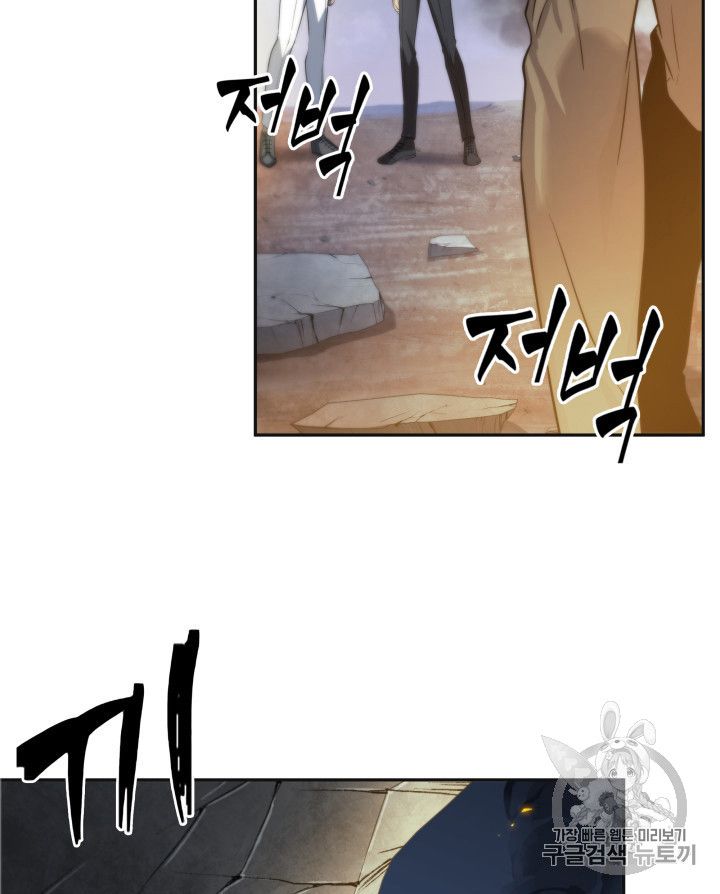 Tomb Raider King Chapter 156 - Page 29