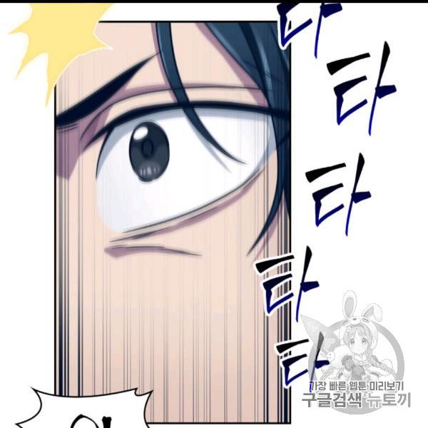 Tomb Raider King Chapter 169 - Page 127