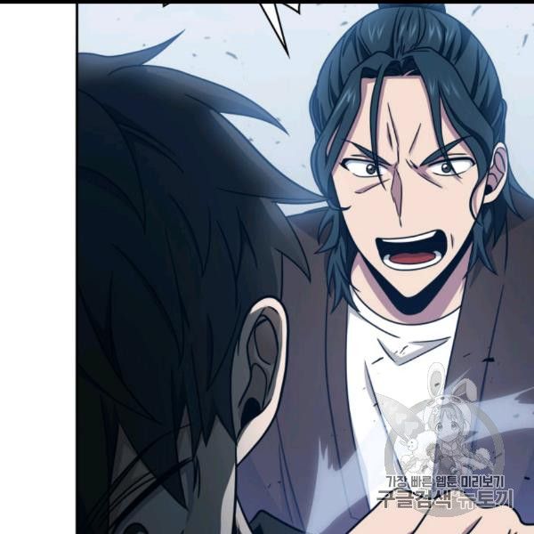 Tomb Raider King Chapter 169 - Page 82