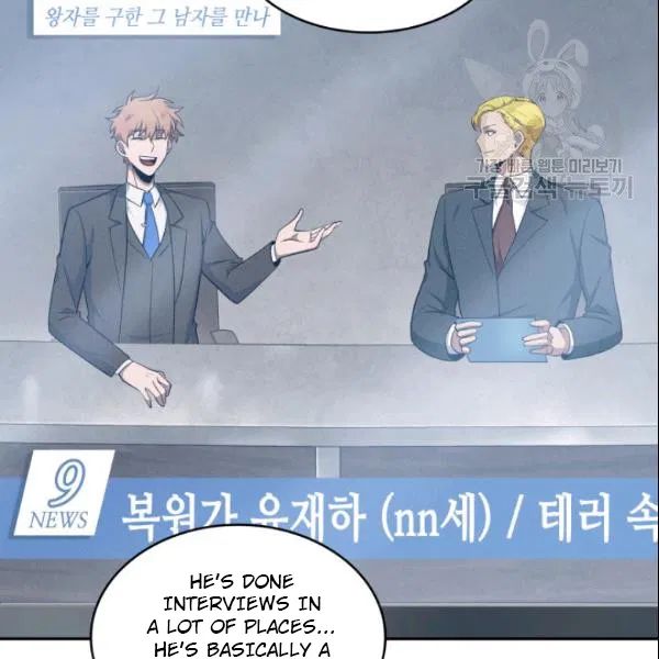 Tomb Raider King Chapter 185 - Page 101