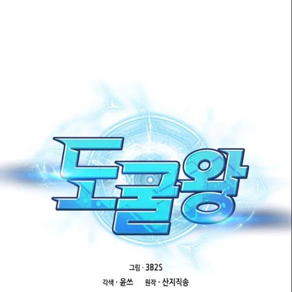 Tomb Raider King Chapter 185 - Page 7