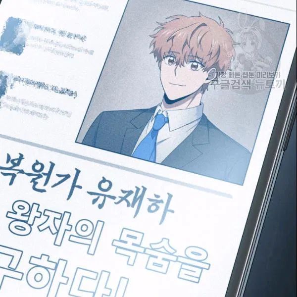 Tomb Raider King Chapter 185 - Page 94