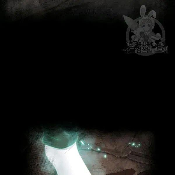 Tomb Raider King Chapter 187 - Page 103