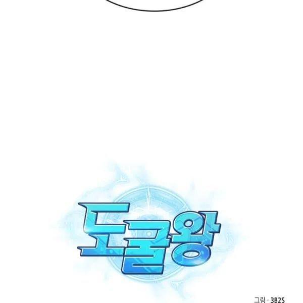 Tomb Raider King Chapter 188 - Page 113