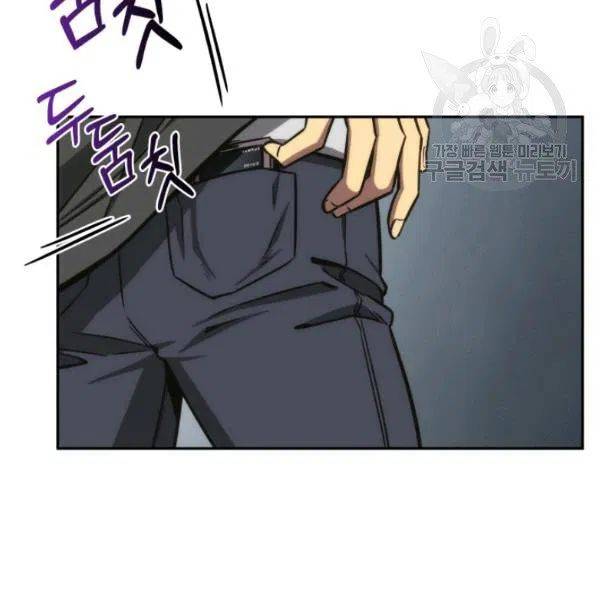 Tomb Raider King Chapter 192 - Page 45