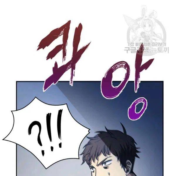 Tomb Raider King Chapter 192 - Page 5