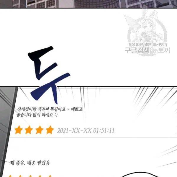 Tomb Raider King Chapter 192 - Page 59