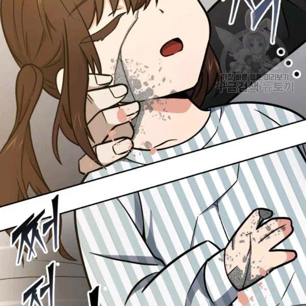 Tomb Raider King Chapter 193 - Page 102