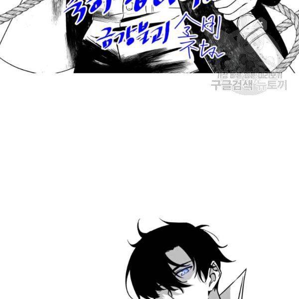 Tomb Raider King Chapter 200 - Page 125