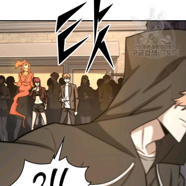 Tomb Raider King Chapter 203 - Page 22