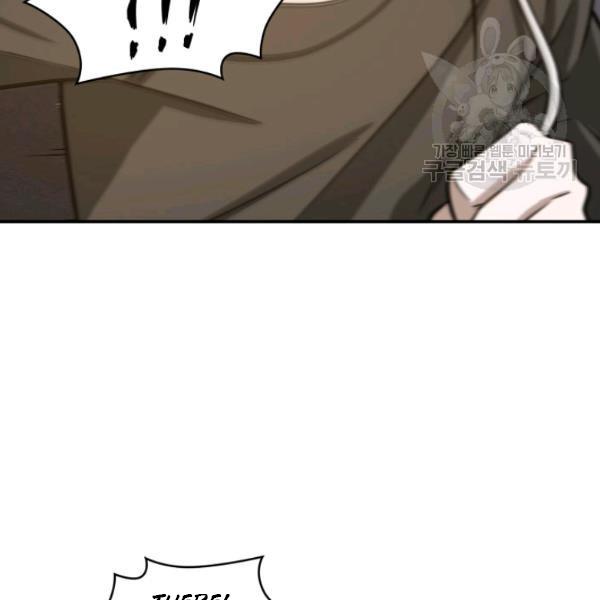 Tomb Raider King Chapter 203 - Page 23